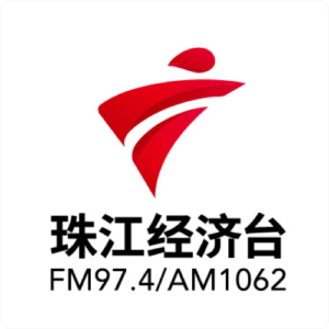 广东珠江经济台