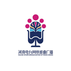 河南戏曲网络广播