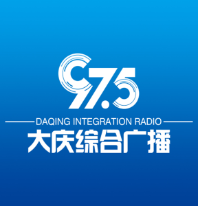 大庆综合广播