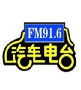 阜阳综合广播