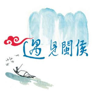 闽侯综合广播