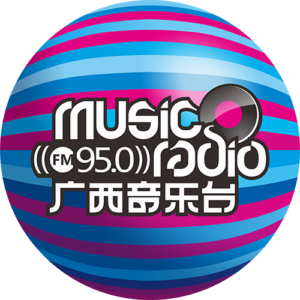 广西文艺广播 FM950广西音乐台