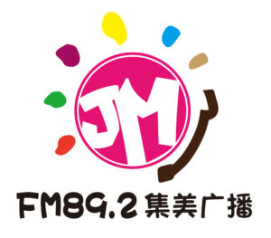集美广播