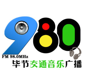 毕节交通音乐广播