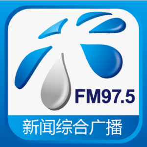 昭通乌蒙之声新闻综合广播