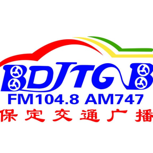 保定交通频道