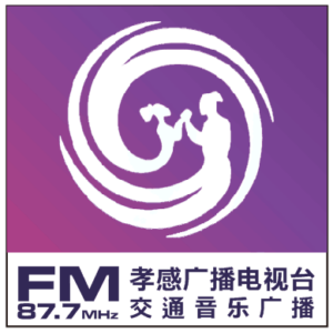 孝感交通音乐广播