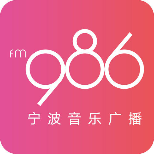 宁波音乐广播