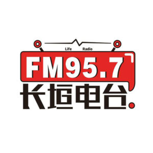 长垣广播电视台综合广播