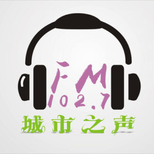广元综合广播