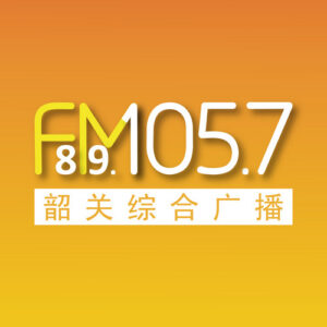 韶关综合广播