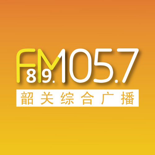 韶关综合广播