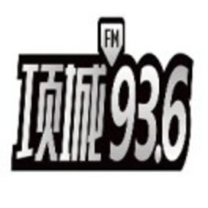 项城936 项城综艺交通广播