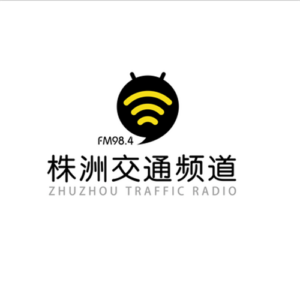 株洲交通广播