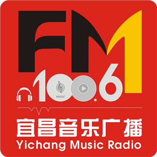 宜昌音乐生活广播