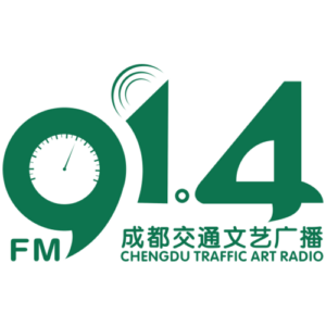 成都交通文艺广播
