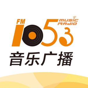 吉林市音乐广播