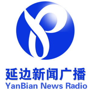 延边汉语新闻综合广播