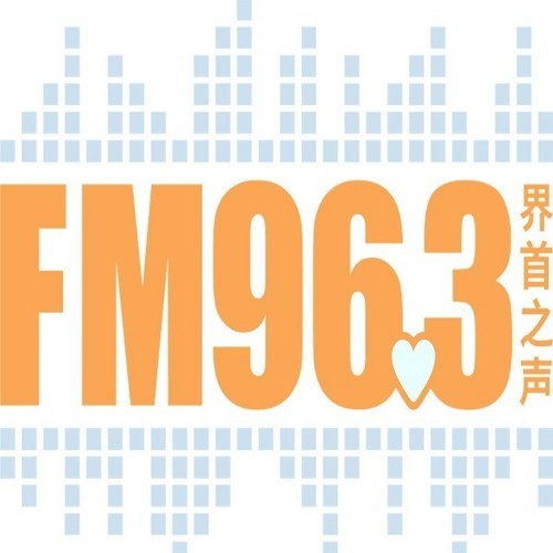 界首之声