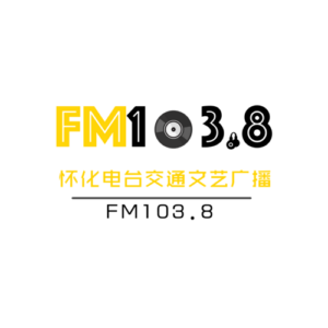 怀化交通文艺广播