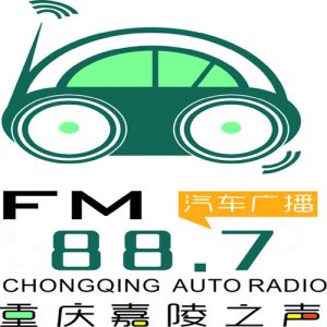 北碚综合广播·重庆嘉陵之声FM88.7
