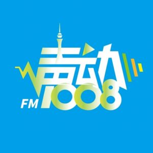 常熟市融媒体中心综合广播 声动1008