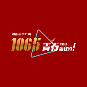 洛阳音乐广播