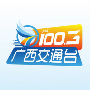广西交通广播