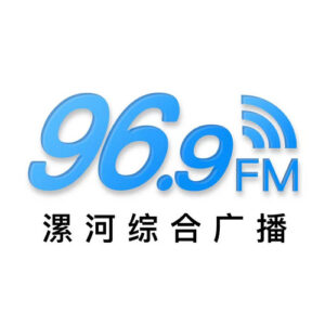 漯河综合广播