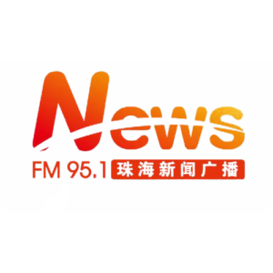 珠海綜合廣播