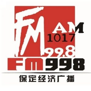 保定经济广播
