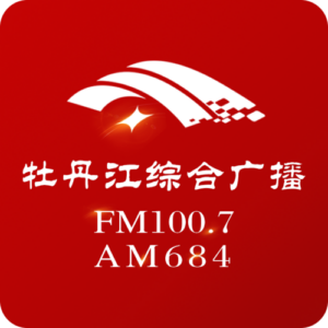 牡丹江综合广播