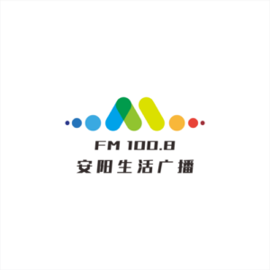 安阳音乐生活广播