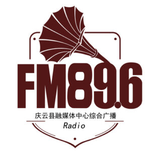庆云县融媒体中心综合广播