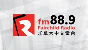 加拿大中文电台FM88.9