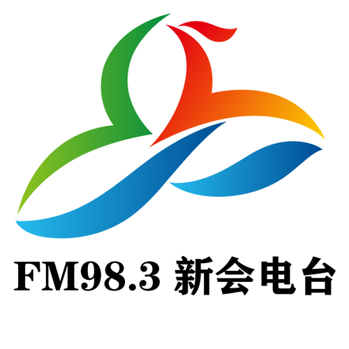 江门新会电台