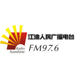 江油综合广播