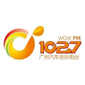 广州汽车音乐电台金曲音乐广播