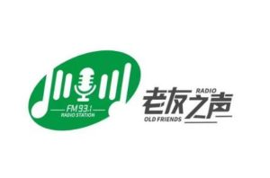 大连老友之声广播