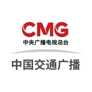 CNR-15 中国交通广播