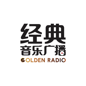 CNR-4 经典音乐广播
