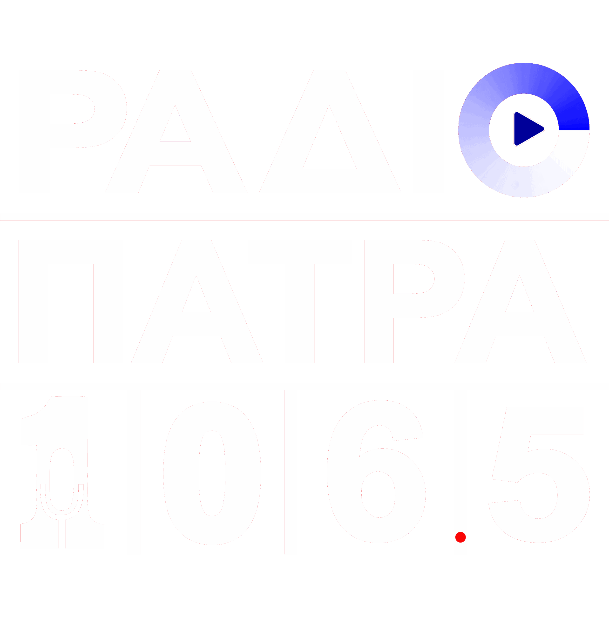 Radio Patra 106,5