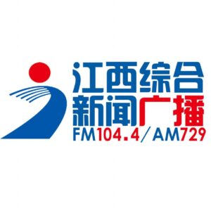 江西综合新闻广播