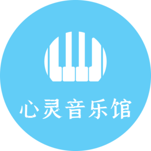 心灵音乐馆