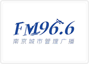 南京城市管理广播