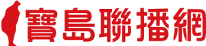 嘉義之音
