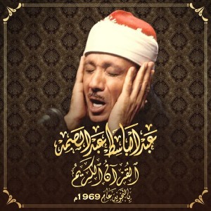 Abdulbasit Abdulsamad