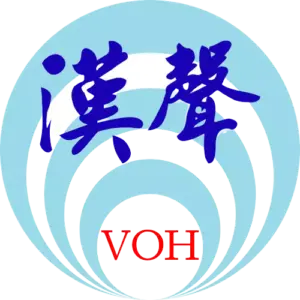 漢聲調頻