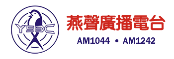 燕聲AM1044
