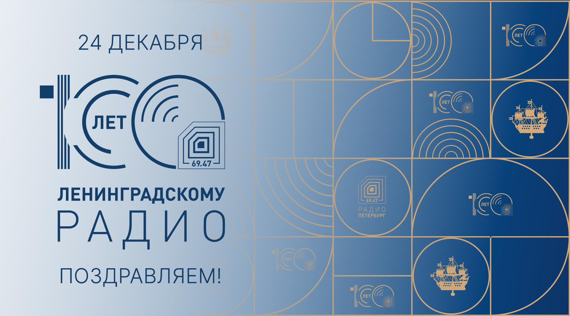 Radio Petersburg